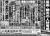 「北近畿経済新聞４月１日付を発行」
