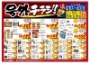 号外チラシ情報 4月限定 特別驚安価格 ドン キホーテ西条玉津店だけの限定驚安祭り開催中 Megaドン キホーテ西条玉津店のニュース まいぷれ 西条市