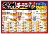 号外チラシ情報 4月限定 特別驚安価格 ドン キホーテ西条玉津店だけの限定驚安祭り開催中 Megaドン キホーテ西条玉津店のニュース まいぷれ 西条市