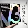 「雑誌掲載♥SPICARE待望のホームケア誕生！！HARI SET✨」
