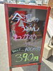 「今週のうどん」
