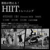 「〈美脚効果〉　パーソナルトレーニングジムRoots」