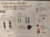 「紫外線対策ケア商品キャンペーン」