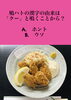 「4月2日金曜日今日のクイズ!!『鳩ハトの漢字の由来は「クー」と鳴くことから？  A.ホント B.ウソ』本日のおすすめmenu✨カキフライ定食……850円…5個入です。新潟漁協の食堂で美味しい海鮮ランチはいかがでしょうか？」
