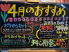 「4月のオススメ♪　夏限定『うま辛丼』・チキン南蛮・ポテからセット・からあげセット！［からあげ専門店『Tiki Tiki（チキチキ）』さん♪］」