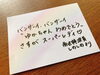 編集部に届いた一通の祝電。その理由とは…？「心からのようこそ＆おめでとう。【まいぷれ・西京区・南区・編集部】」