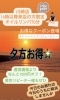 16時以降来店の方限定 オイルリンパ70分お得クーポン登場 川崎店のみ リラクゼーションサロン ゆいま る 川崎店のニュース まいぷれ 長岡 市