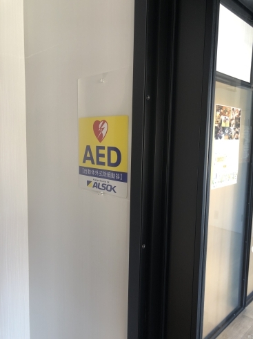 事務所入り口に設置しました「AEDがやって来ました✨＼(^o^)／」