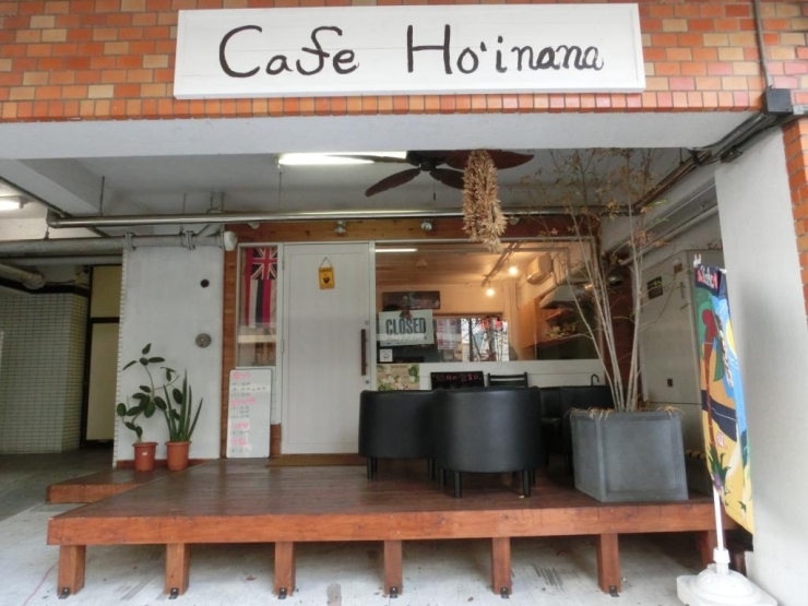 こちらが旭町にあるカフェ「カフェ・ホイナナ」の外観です！