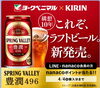 「新発売のビールを購入でnanacoポイントが貰えるかも⁉️」