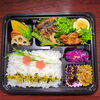 幕の内魚弁当　真アジ秘伝焼き　真アジつみれ揚げ「４月１３日のお弁当」