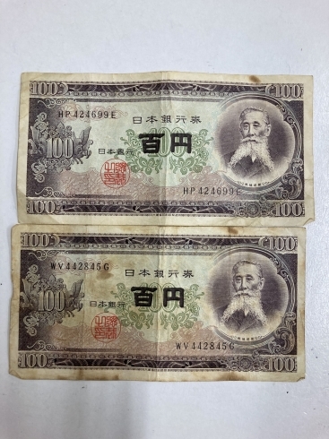 懐かしの100円札「昔のお金」