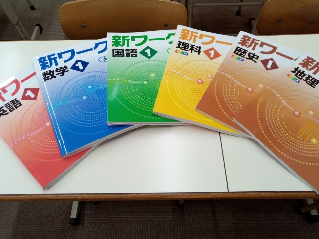 中１生用の通常授業教材です！「新中１クラスは４月５日よりスタートします！」