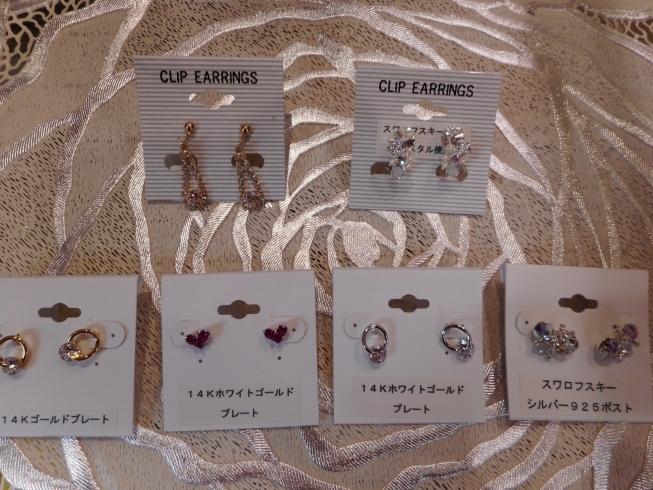 イヤリングとピアス「ピアス、やイヤリングもあります。」