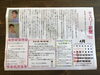 お休み　5・6・12・18・19・26日です。「チェリー新聞4月号」
