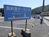 「一年振りの西ノ島へやって来ました。」