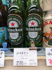ハイネケン「こんなビールあります[阪急桂駅西口徒歩3分食品スーパー]」