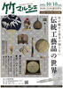 竹マルシェ「ボイス・キュー「第601回 おつまみちょ～だい２」竹マルシェ実行委員の兼松さん出演！」