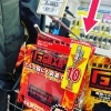 「２月突入」