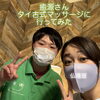 癒源の園山さん「タイ古式マッサージへ行ってみた٩(๑❛ᴗ❛๑)۶斐川町 仏壇」