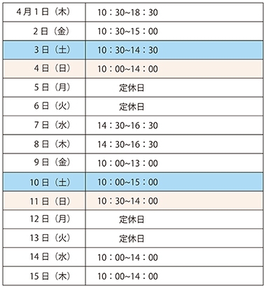 「■大元店営業時間 大幅変更のお知らせ■」