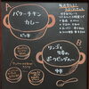３月はなんとバタチキ出してませんでした( ﾟДﾟ)「今日のランチ営業は千歳です」