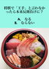 「4月4日日曜日今日のクイズ!!『将棋で「王手」と言わなかったら本来反則負けに？  A.　なる B.　ならない』本日のおすすめmenu✨上ちらし……1,750円です。新潟漁協の食堂で美味しい海鮮ランチはいかがでしょうか？ピア万代隣です。」
