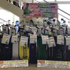 県内最大級のフルセットご用意しております❗️