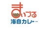 「令和3年4月1日　12店舗で海自カレーの提供を開始しました」