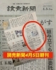 読売新聞に掲載されました そうじの達人美来 尼崎市大庄地区の接骨鍼灸院 お子様連れでも安心 接骨治療 痩身 トレーニング 東大島接骨院鍼灸院の ニュース まいぷれ 尼崎市