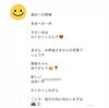 嬉しいLINE☆「感謝のメッセージ♡斐川町 仏壇」