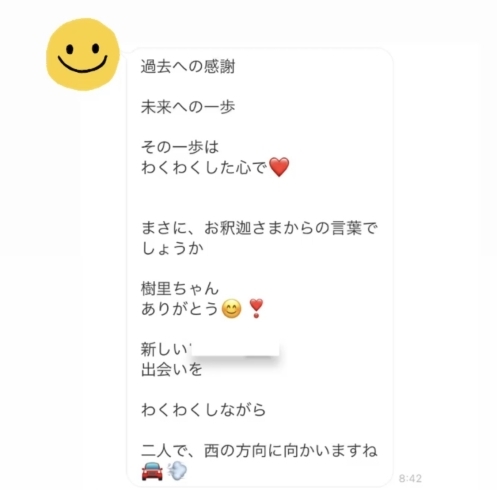 嬉しいLINE☆「感謝のメッセージ♡斐川町 仏壇」