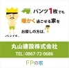 パンイチ君「FPの家・『FPウレタン断熱パネル』　【 高気密・高断熱の家づくり 】」