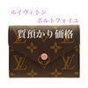 「【質】ルイヴィトン　ポルトフォイユ・ヴィクトリーヌを質預かり致しました♪【かんてい局亀有店】」
