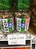 わさびふりかけ「こんな商品あります[阪急桂駅西口徒歩3分食品スーパー]」