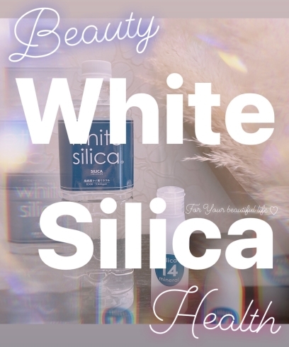 「『white silica』でつくる理想のからだ✨✨ ―Beauty ＆ healthー」