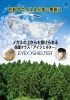 花粉やウイルスが多い季節に 目の保護グラス Tokaio Eye Shelter メガネの玉屋のニュース まいぷれ 八戸