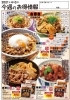 吉野家シリーズのおすすめ「吉野家の牛丼の具がコープの宅配で買えちゃいます！」