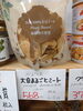 大豆まるごとミート「こんな商品あります[阪急桂駅西口徒歩3分食品スーパー]」