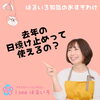 毎年いただく日焼け止めの質問「去年の日焼け止めって使えるの？／知識のおすそわけ編」