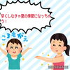 「見られている、ウデのムダ毛‼️」