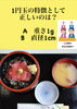 「4月6日火曜日今日のクイズ!!『1円玉の特徴として正しいのは？  A　重さ1g B　直径1cm』本日のおすすめmenu✨鉄火丼……1,100円です。新潟漁協の社員食堂で美味しい海鮮ランチはいかがでしょうか？ピア万代隣です。」