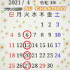 ⭕が定休日となっております✨「本日定休日☆」
