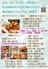 「本日14：00まで「イルミナルキッチン」さんがまいぷれ三島に来ています！」