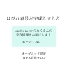 「はぴれ春号」