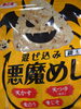 悪魔めし「こんな商品あります[阪急桂駅西口徒歩3分食品スーパー]」