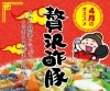 「4月のおすすめは贅沢酢豚！」