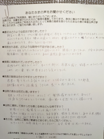 「【患者様　70代　女性】歩行困難な状態から散歩が出来るようになりました。　(金沢八景駅近くの整骨院)」