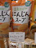 豆乳スープ人参「こんな商品あります[阪急桂駅西口徒歩3分食品スーパー]」