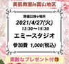 「マイナス１０歳肌も夢じゃない！？」
